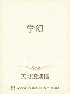 学幻
