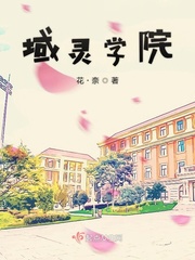 成都锦域学院